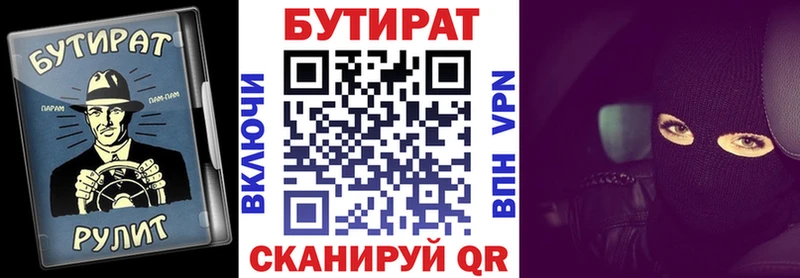 ОМГ ОМГ tor  Липки  БУТИРАТ буратино 