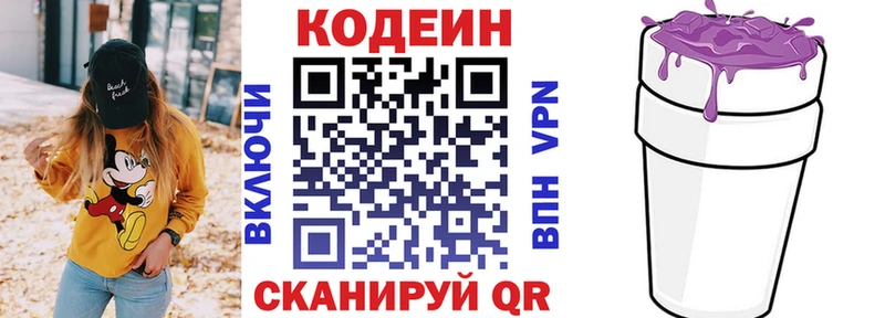 Кодеин Purple Drank  где продают наркотики  Липки 